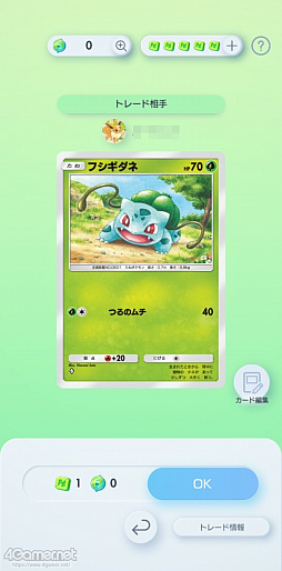 画像ギャラリー No.025のサムネイル画像 / 「ポケポケ」でさっそくトレードやってみた。やりかたは? 持ってないポケモンはどうお迎えできる? 気になるところをチェックしたよ