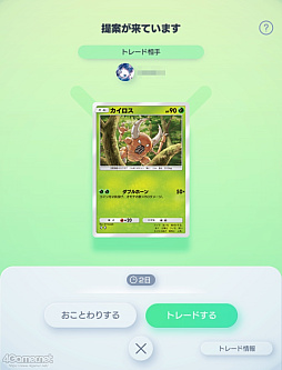 画像ギャラリー No.027のサムネイル画像 / 「ポケポケ」でさっそくトレードやってみた。やりかたは? 持ってないポケモンはどうお迎えできる? 気になるところをチェックしたよ