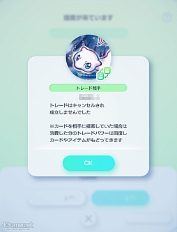 画像ギャラリー No.029のサムネイル画像 / 「ポケポケ」でさっそくトレードやってみた。やりかたは? 持ってないポケモンはどうお迎えできる? 気になるところをチェックしたよ