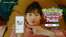 画像ギャラリー No.002のサムネイル画像 / 「Pokémon Trading Card Game Pocket」,伊藤沙莉さん出演のCM第2弾を本日より順次公開。トレード機能で友だちとカード交換を楽しむ
