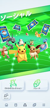 画像ギャラリー No.012のサムネイル画像 / 「Pokémon Trading Card Game Pocket」,伊藤沙莉さん出演のCM第2弾を本日より順次公開。トレード機能で友だちとカード交換を楽しむ