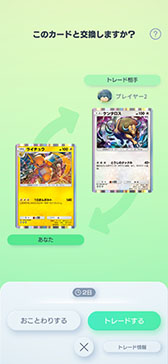 画像ギャラリー No.014のサムネイル画像 / 「Pokémon Trading Card Game Pocket」,伊藤沙莉さん出演のCM第2弾を本日より順次公開。トレード機能で友だちとカード交換を楽しむ