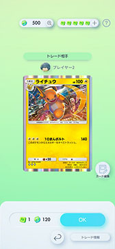 画像ギャラリー No.017のサムネイル画像 / 「ポケポケ」,新拡張パック「時空の激闘」をリリース。伝説のポケモン「ディアルガex」「パルキアex」をはじめとした新カードを収録