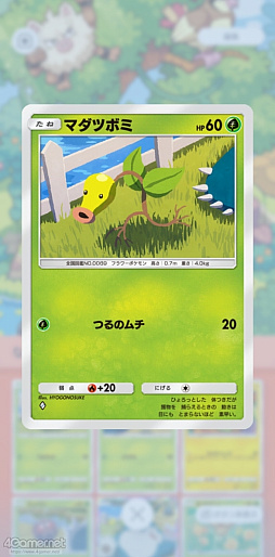 画像ギャラリー No.014のサムネイル画像 / 「ポケポケ」でお気にのポケモンを見つけよう! 愛でよう! レア度は関係なく“みんながスペシャル”なコレクションの楽しさの話