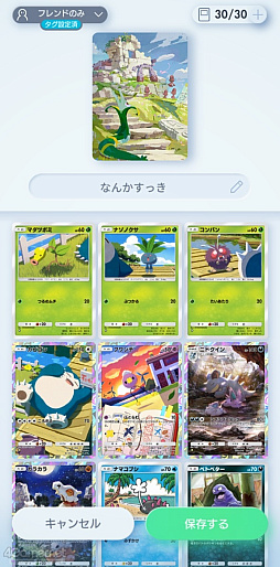 画像ギャラリー No.040のサムネイル画像 / 「ポケポケ」でお気にのポケモンを見つけよう! 愛でよう! レア度は関係なく“みんながスペシャル”なコレクションの楽しさの話