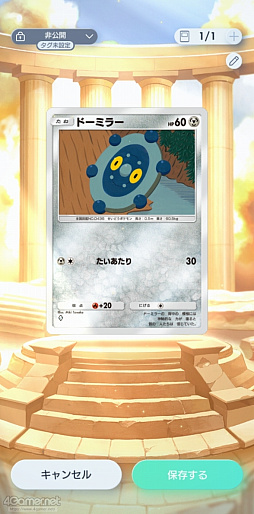 画像ギャラリー No.042のサムネイル画像 / 「ポケポケ」でお気にのポケモンを見つけよう! 愛でよう! レア度は関係なく“みんながスペシャル”なコレクションの楽しさの話