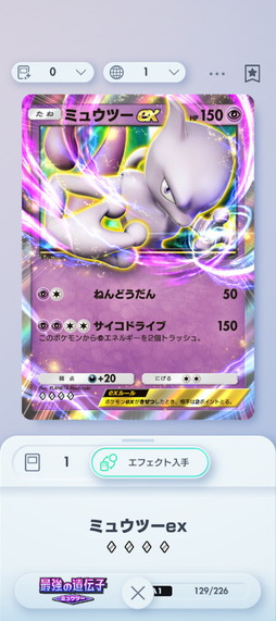 画像ギャラリー No.003のサムネイル画像 / ゼロから始める「ポケポケ」超入門:カードゲームの常識からデッキ構築の考え方まで,今さら聞けない「基本のき」をじっくり解説します