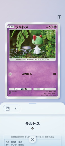 画像ギャラリー No.005のサムネイル画像 / ゼロから始める「ポケポケ」超入門:カードゲームの常識からデッキ構築の考え方まで,今さら聞けない「基本のき」をじっくり解説します