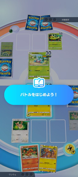 画像ギャラリー No.006のサムネイル画像 / ゼロから始める「ポケポケ」超入門:カードゲームの常識からデッキ構築の考え方まで,今さら聞けない「基本のき」をじっくり解説します