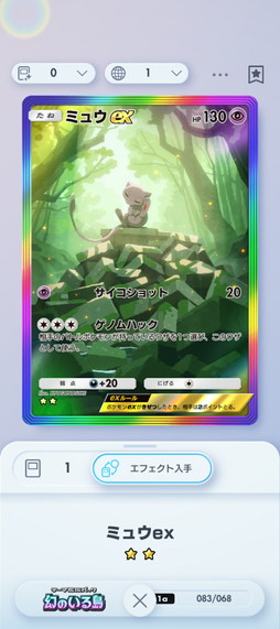 画像ギャラリー No.007のサムネイル画像 / ゼロから始める「ポケポケ」超入門:カードゲームの常識からデッキ構築の考え方まで,今さら聞けない「基本のき」をじっくり解説します