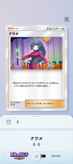 画像ギャラリー No.008のサムネイル画像 / ゼロから始める「ポケポケ」超入門:カードゲームの常識からデッキ構築の考え方まで,今さら聞けない「基本のき」をじっくり解説します