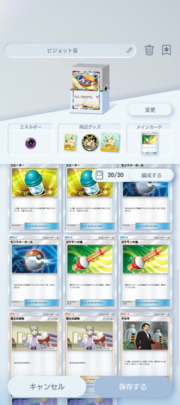 画像ギャラリー No.011のサムネイル画像 / ゼロから始める「ポケポケ」超入門:カードゲームの常識からデッキ構築の考え方まで,今さら聞けない「基本のき」をじっくり解説します