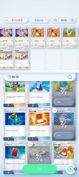 画像ギャラリー No.012のサムネイル画像 / ゼロから始める「ポケポケ」超入門:カードゲームの常識からデッキ構築の考え方まで,今さら聞けない「基本のき」をじっくり解説します