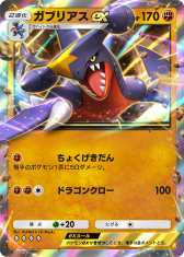 画像ギャラリー No.009のサムネイル画像 / 「ポケポケ」の新拡張パック「超克の光」が2月28日に登場。ランクマッチは3月末解禁に