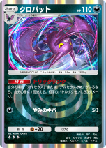 画像ギャラリー No.031のサムネイル画像 / 「ポケポケ」の新拡張パック「超克の光」が2月28日に登場。ランクマッチは3月末解禁に
