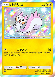 画像ギャラリー No.008のサムネイル画像 / 「ポケポケ」，新テーマ拡張パック「シャイニングハイ」を3月27日にリリース。デザインが異なる“色ちがいのポケモン”カードが初登場