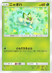 画像ギャラリー No.027のサムネイル画像 / 「ポケポケ」，新テーマ拡張パック「シャイニングハイ」を追加。「ポケモンSV」のポケモンやトレーナーと，「色ちがいのポケモン」が初登場