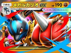 「ポケポケ」,新拡張パック「波動ビート」を4月28日にリリース。メガルカリオやメガジュカインに加え,格闘タイプの強化カードなどが登場