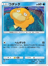 画像ギャラリー No.006のサムネイル画像 / 「ポケポケ」，新拡張パック「天空の支配者」を7月30日にリリース。2次元コードを用いたデッキ共有など，便利な新機能も実装予定