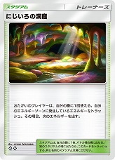 画像ギャラリー No.011のサムネイル画像 / 「ポケポケ」，新拡張パック「天空の支配者」を7月30日にリリース。2次元コードを用いたデッキ共有など，便利な新機能も実装予定