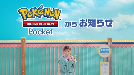 画像ギャラリー No.003のサムネイル画像 / 「ポケポケ」,ポケモンex確定の「ハイクラスパック MEGA」を9月30日から期間限定で追加。過去の“◆◆◆◆カード”を全種収録