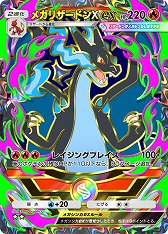 画像ギャラリー No.005のサムネイル画像 / 「ポケポケ」,ポケモンex確定の「ハイクラスパック MEGA」を9月30日から期間限定で追加。過去の“◆◆◆◆カード”を全種収録
