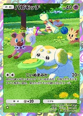 画像ギャラリー No.009のサムネイル画像 / 「ポケポケ」,ポケモンex確定の「ハイクラスパック MEGA」を9月30日から期間限定で追加。過去の“◆◆◆◆カード”を全種収録