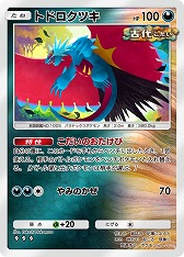 画像ギャラリー No.013のサムネイル画像 / 「ポケポケ」,ポケモンex確定の「ハイクラスパック MEGA」を9月30日から期間限定で追加。過去の“◆◆◆◆カード”を全種収録