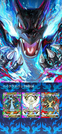 画像ギャラリー No.014のサムネイル画像 / 「ポケポケ」,ポケモンex確定の「ハイクラスパック MEGA」を9月30日から期間限定で追加。過去の“◆◆◆◆カード”を全種収録