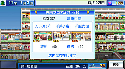 画像ギャラリー No.010のサムネイル画像 / Xbox版「大江戸タウンズ」「開店デパート日記」「創作ハンバーガー堂」「ジャンボ空港物語」本日配信開始