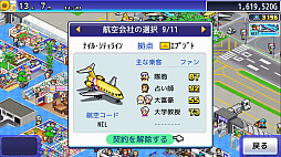 画像ギャラリー No.019のサムネイル画像 / Xbox版「大江戸タウンズ」「開店デパート日記」「創作ハンバーガー堂」「ジャンボ空港物語」本日配信開始