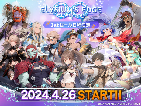 画像ギャラリー No.001のサムネイル画像 / ブロックチェーンゲーム「Elysium's Edge」，NFTの1stセールを4月26日から実施。5体セットの「プレミアムパック」は1000パック限定