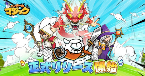 画像ギャラリー No.001のサムネイル画像 / ローグライクタワーディフェンス「ハンターのマジック」，スマホ向けに本日リリース。Amazonギフト券が当たるSNSキャンペーンを開催