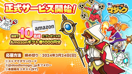 画像ギャラリー No.006のサムネイル画像 / ローグライクタワーディフェンス「ハンターのマジック」，スマホ向けに本日リリース。Amazonギフト券が当たるSNSキャンペーンを開催