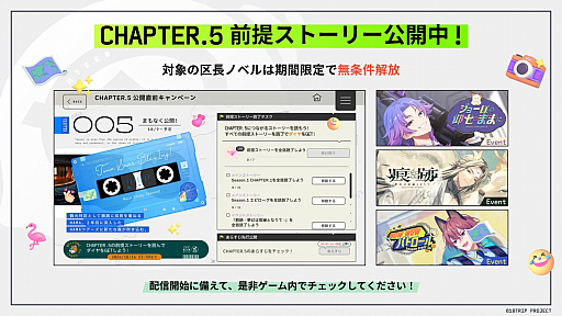 画像ギャラリー No.005のサムネイル画像 / 「18TRIP」メインストーリーSeason2「Reach for the Next Star」が10月9日に配信開始。KOBE区長の新キャラクター7名とキャストも公開に