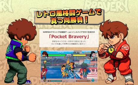 画像ギャラリー No.001のサムネイル画像 / ブラジル発のクラシックな格闘ゲーム「Pocket Bravery」，日本国内向けコンシューマ版を今夏に発売。ティザーサイトが公開に