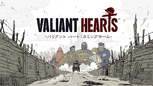 画像ギャラリー No.002のサムネイル画像 / 第一世界大戦をリアルに描く2Dアドベンチャー「バリアント ハート:カミングホーム」のPC版とコンシューマ機版がリリースに