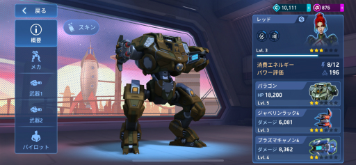 画像ギャラリー No.002のサムネイル画像 / 「Mech Arena」，アップデート 3.100実装。不具合修正に加え，プロモーションコード入力機能の準備も