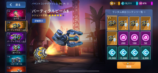 画像ギャラリー No.003のサムネイル画像 / 「Mech Arena」，アップデート 3.100実装。不具合修正に加え，プロモーションコード入力機能の準備も