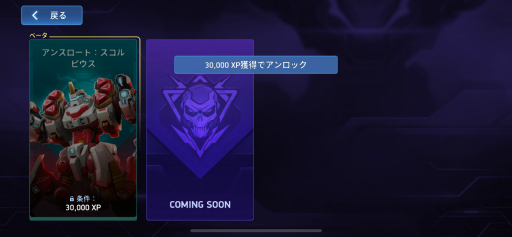 画像ギャラリー No.003のサムネイル画像 / 「Mech Arena」，スコルピウスを使って挑戦するPvEイベント「アンスロート」実施中。期間は5月9日まで