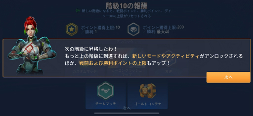 画像ギャラリー No.002のサムネイル画像 / 「Mech Arena」新参パイロット奮闘記 第2回:この世界は思った以上にハードなのかもしれない