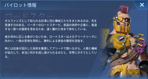 画像ギャラリー No.016のサムネイル画像 / 「Mech Arena」新参パイロット奮闘記 第2回:この世界は思った以上にハードなのかもしれない