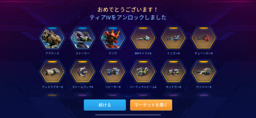 画像ギャラリー No.002のサムネイル画像 / 「Mech Arena」新参パイロット奮闘記 第8回：チームを組んで，マルチプレイで活躍したい！