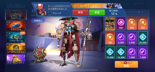 画像ギャラリー No.014のサムネイル画像 / 「Mech Arena」新参パイロット奮闘記 第8回：チームを組んで，マルチプレイで活躍したい！