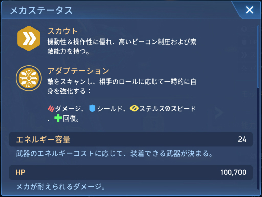 画像ギャラリー No.003のサムネイル画像 / 「Mech Arena」，新メカ「ミミッカー」の追加やインプラントシステムの改善などを行う「アップデート3.180」実装