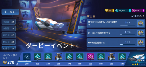 画像ギャラリー No.007のサムネイル画像 / 「Mech Arena」新参パイロット奮闘記 第12回:メカアリーナの選手として生きた,半年間のあゆみ