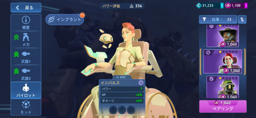 画像ギャラリー No.009のサムネイル画像 / 「Mech Arena」新参パイロット奮闘記 第12回:メカアリーナの選手として生きた,半年間のあゆみ