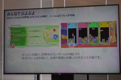 画像ギャラリー No.007のサムネイル画像 / 「ぷよぷよパズルポップ」配信開始。熟成された面白さと充実の初心者サポートにより,パズルゲームのデファクトスタンダードを目指す