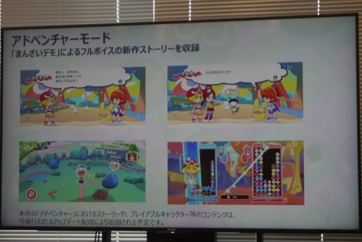 画像ギャラリー No.008のサムネイル画像 / 「ぷよぷよパズルポップ」配信開始。熟成された面白さと充実の初心者サポートにより,パズルゲームのデファクトスタンダードを目指す