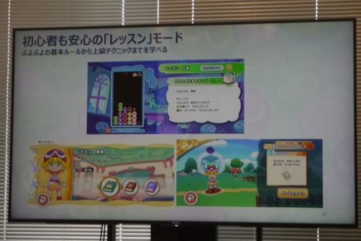 画像ギャラリー No.009のサムネイル画像 / 「ぷよぷよパズルポップ」配信開始。熟成された面白さと充実の初心者サポートにより,パズルゲームのデファクトスタンダードを目指す
